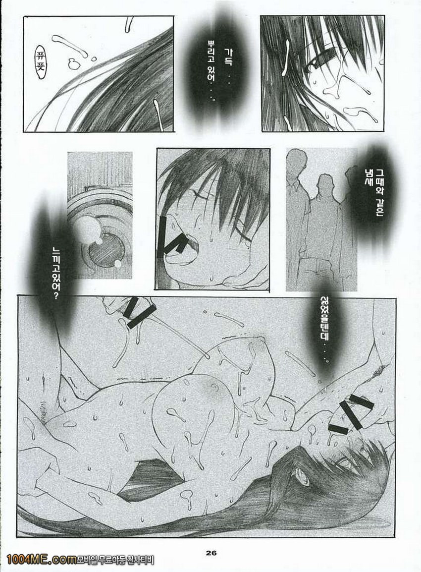 오오노식#2_by 망가 이미지 #25