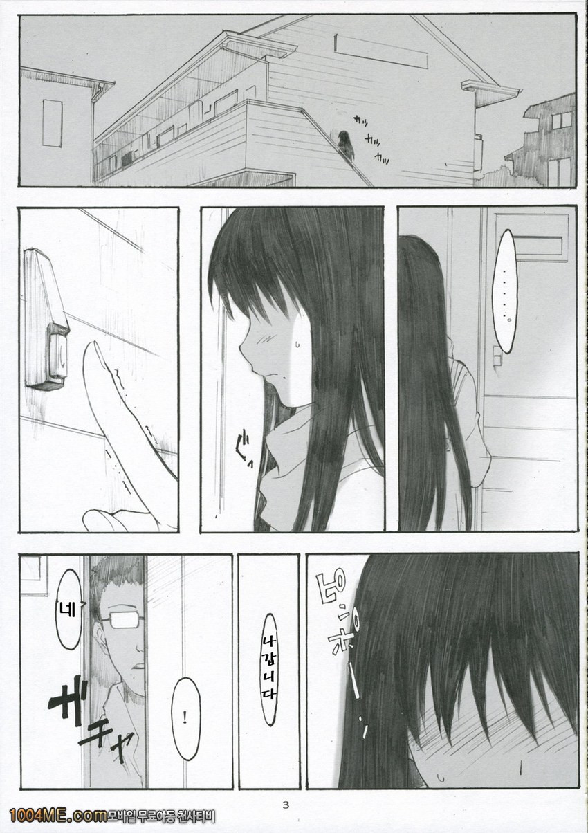 오오노식#3_by 망가 이미지 #3
