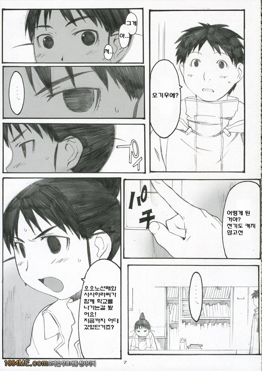 오오노식#3_by 망가 이미지 #7