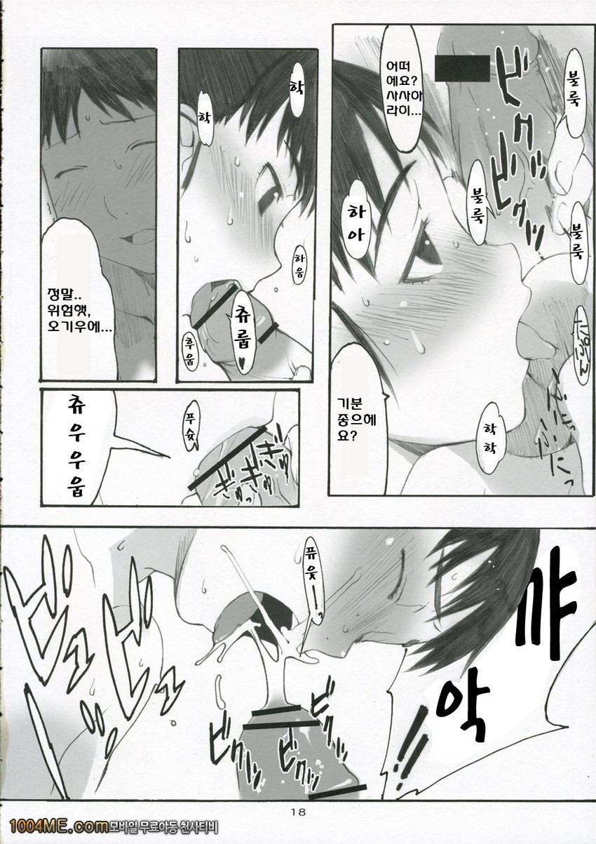 오오노식#3_by 망가 이미지 #18