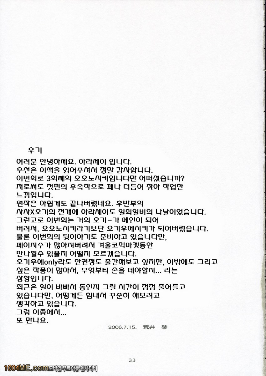 오오노식#3_by 망가 이미지 #33