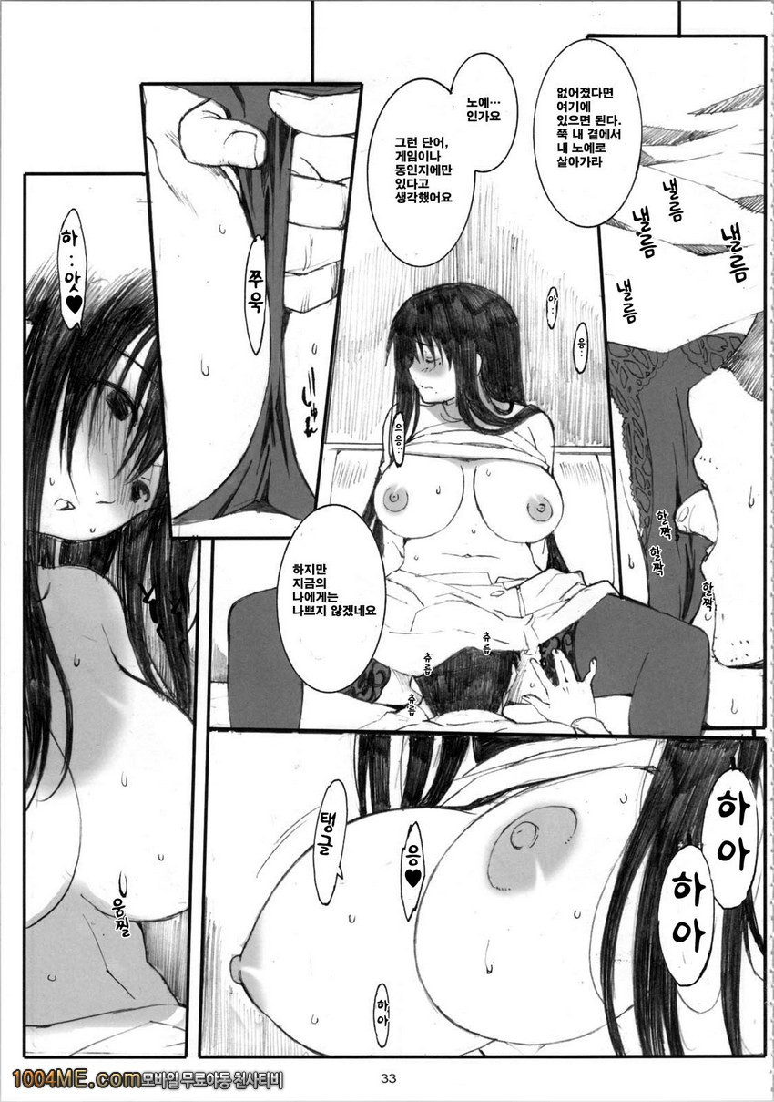 오오노식#4_by 망가 이미지 #33