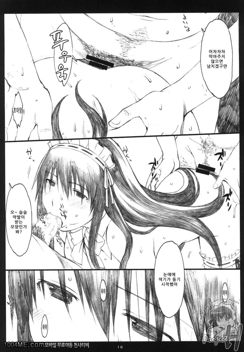 오오노식#5_by 망가 이미지 #15