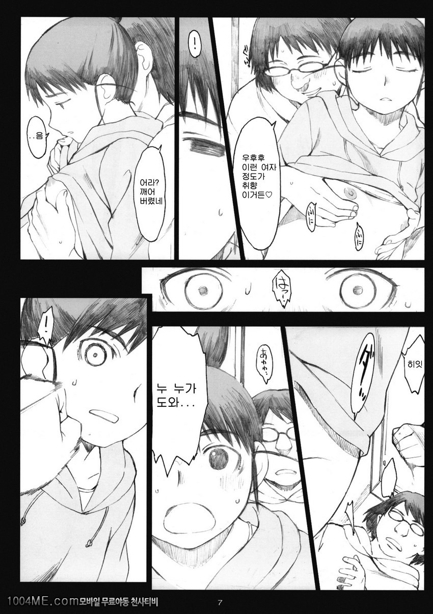 오오노식#6_by 망가 이미지 #6