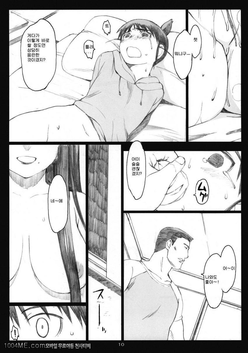 오오노식#6_by 망가 이미지 #9