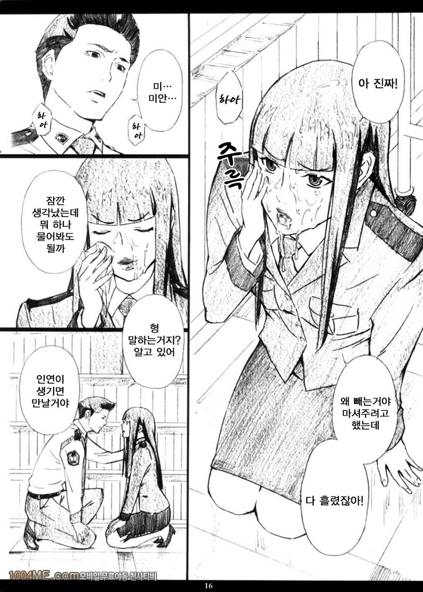 INFORMATION WAR_by 망가 이미지 #15
