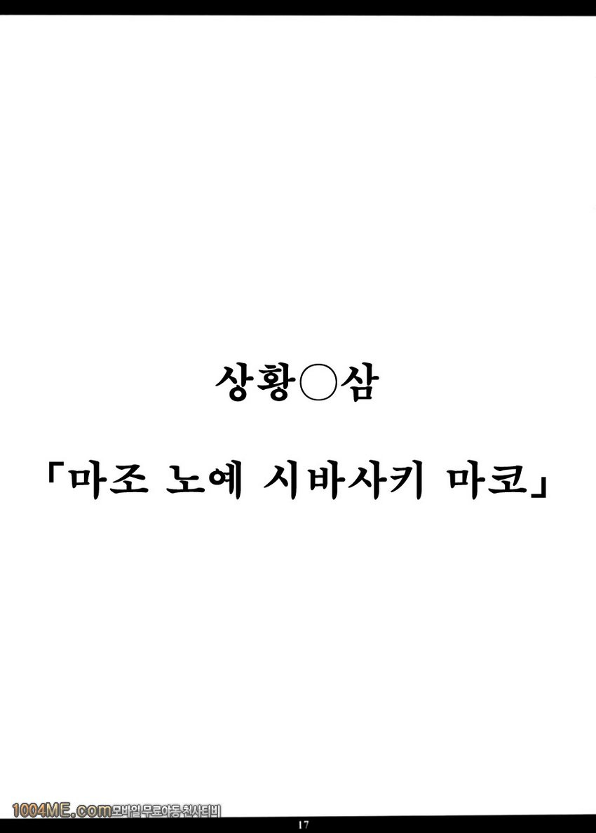 INFORMATION WAR_by 망가 이미지 #17