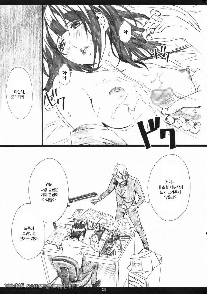 Azuman_by 망가 이미지 #22