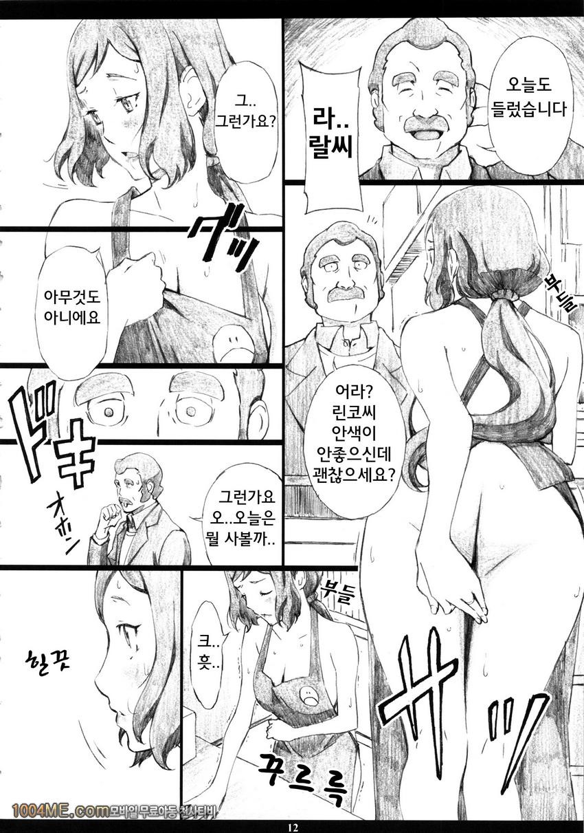 GMamaF-R18-_by 망가 이미지 #11