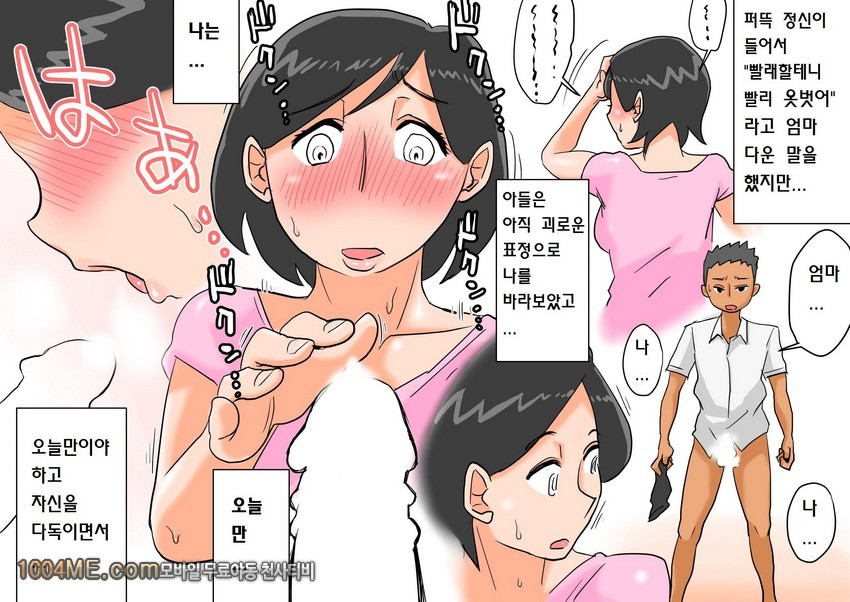 Omake_by 망가 이미지 #7