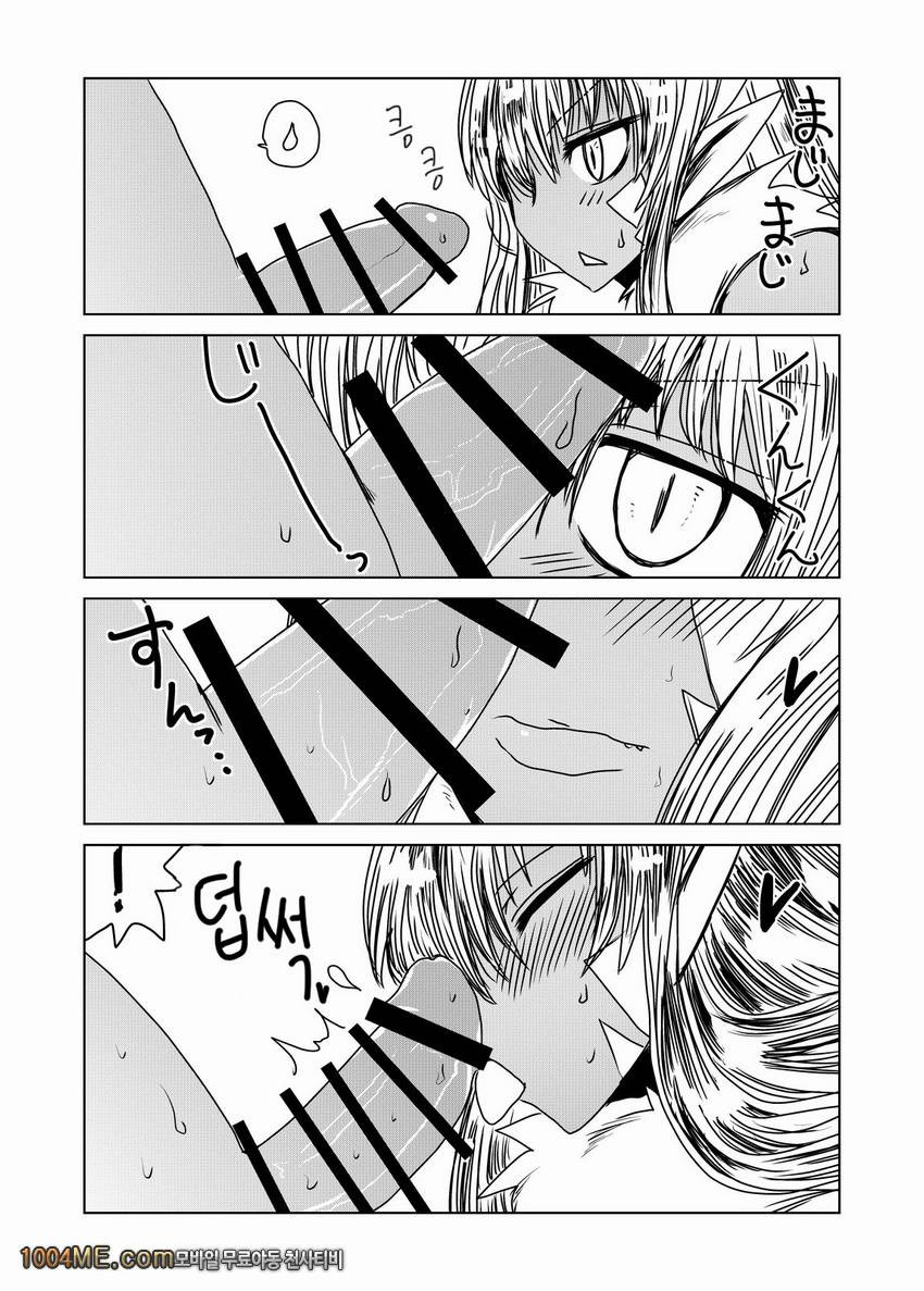 드래곤 색시_by 망가 이미지 #7