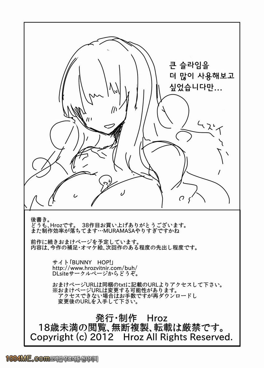 거대한 슬라임 씨 속에서_by 망가 이미지 #22