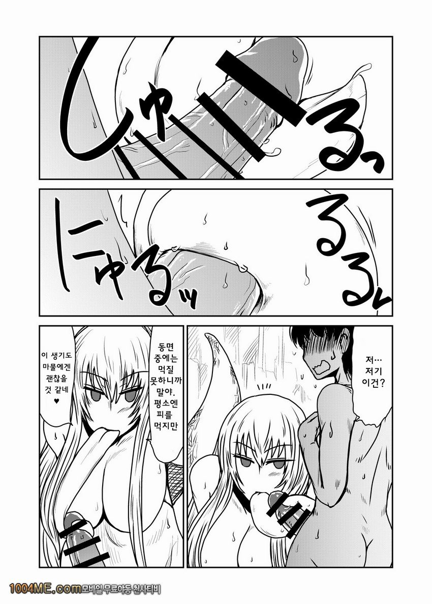 뱀녀가 놔주지 않아_by 망가 이미지 #6