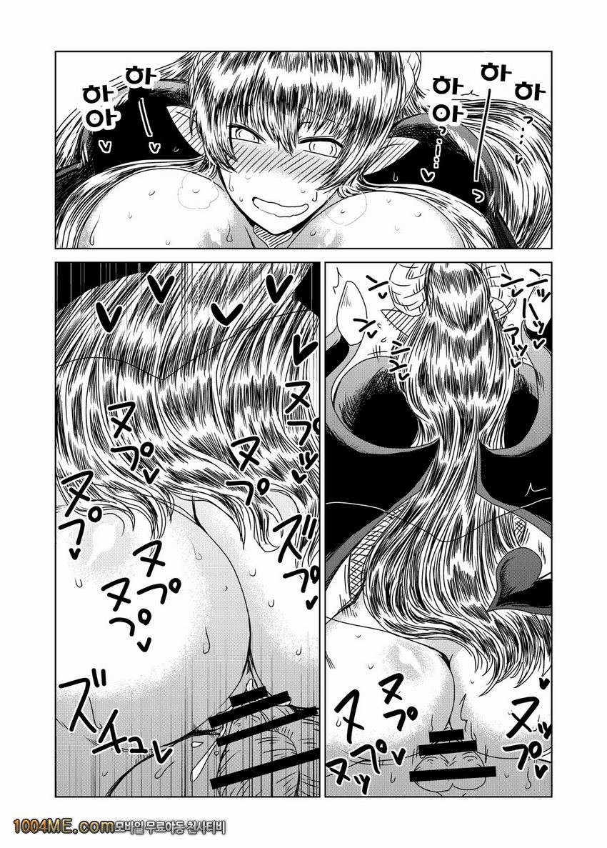 마왕에게선 도망칠 수 없어!_by 망가 이미지 #14