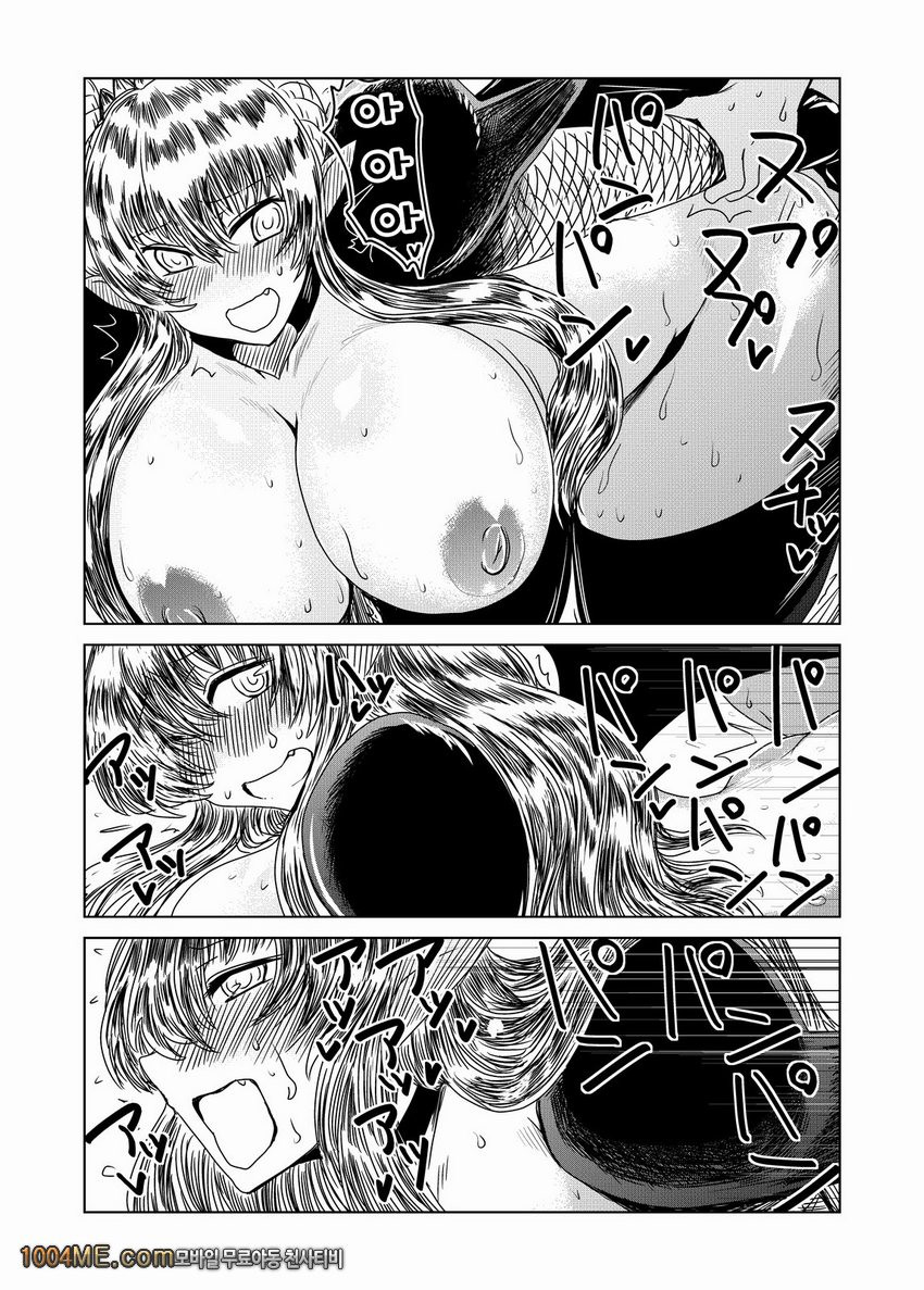 마왕에게선 도망칠 수 없어!_by 망가 이미지 #15