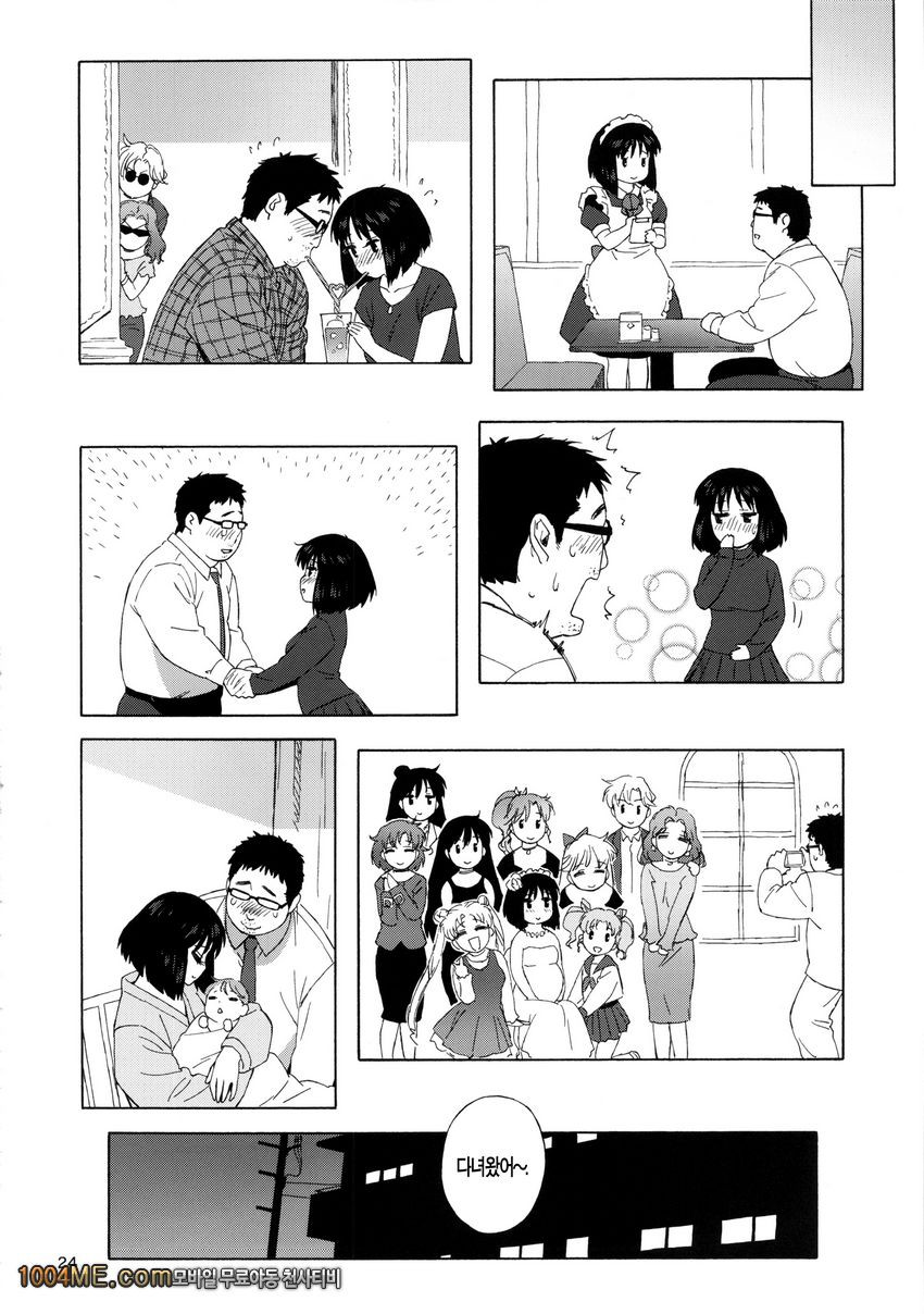 여공생 호타루와 결혼하는 방법_by 망가 이미지 #23