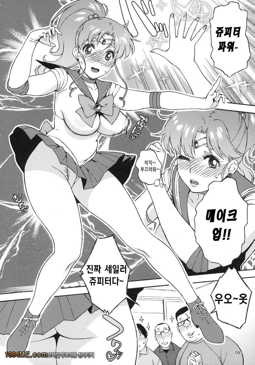 부탁해요 쥬피터씨_by 망가 이미지 #7