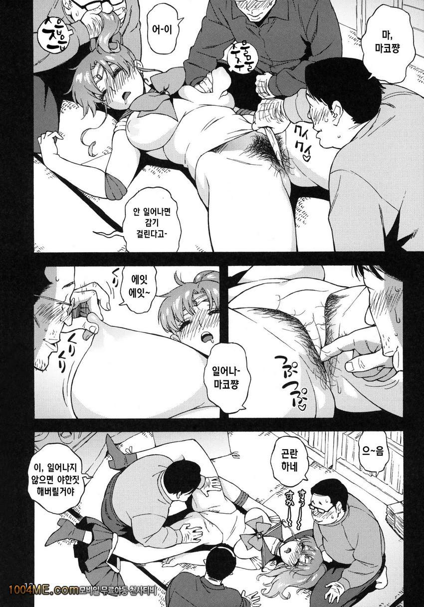 부탁해요 쥬피터씨_by 망가 이미지 #11