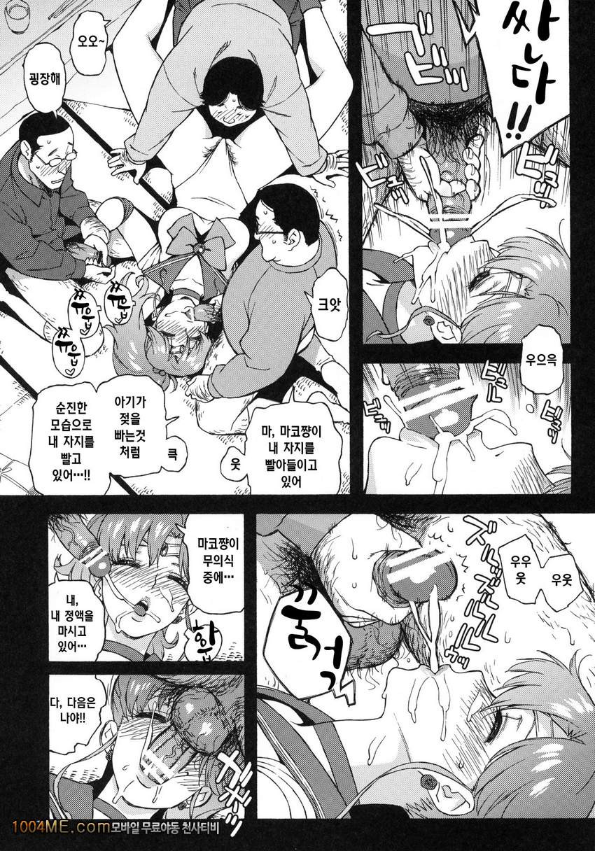 부탁해요 쥬피터씨_by 망가 이미지 #13