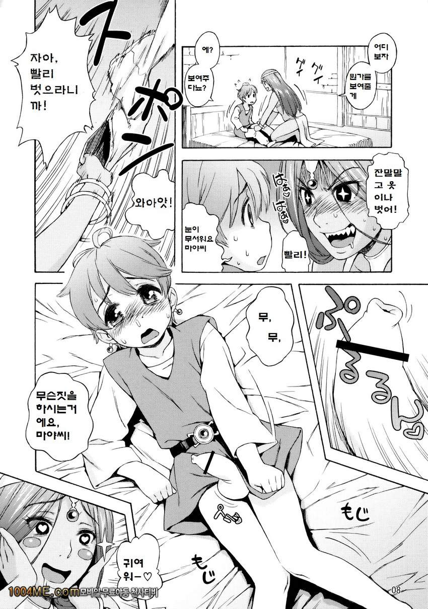 Manya Shota_by 망가 이미지 #7