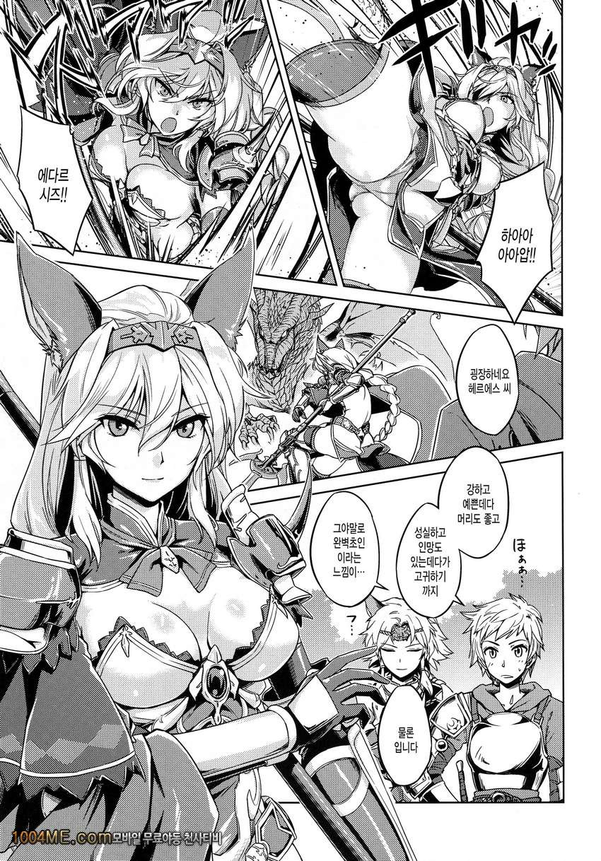 Karamete Royal Sex_by 망가 이미지 #2