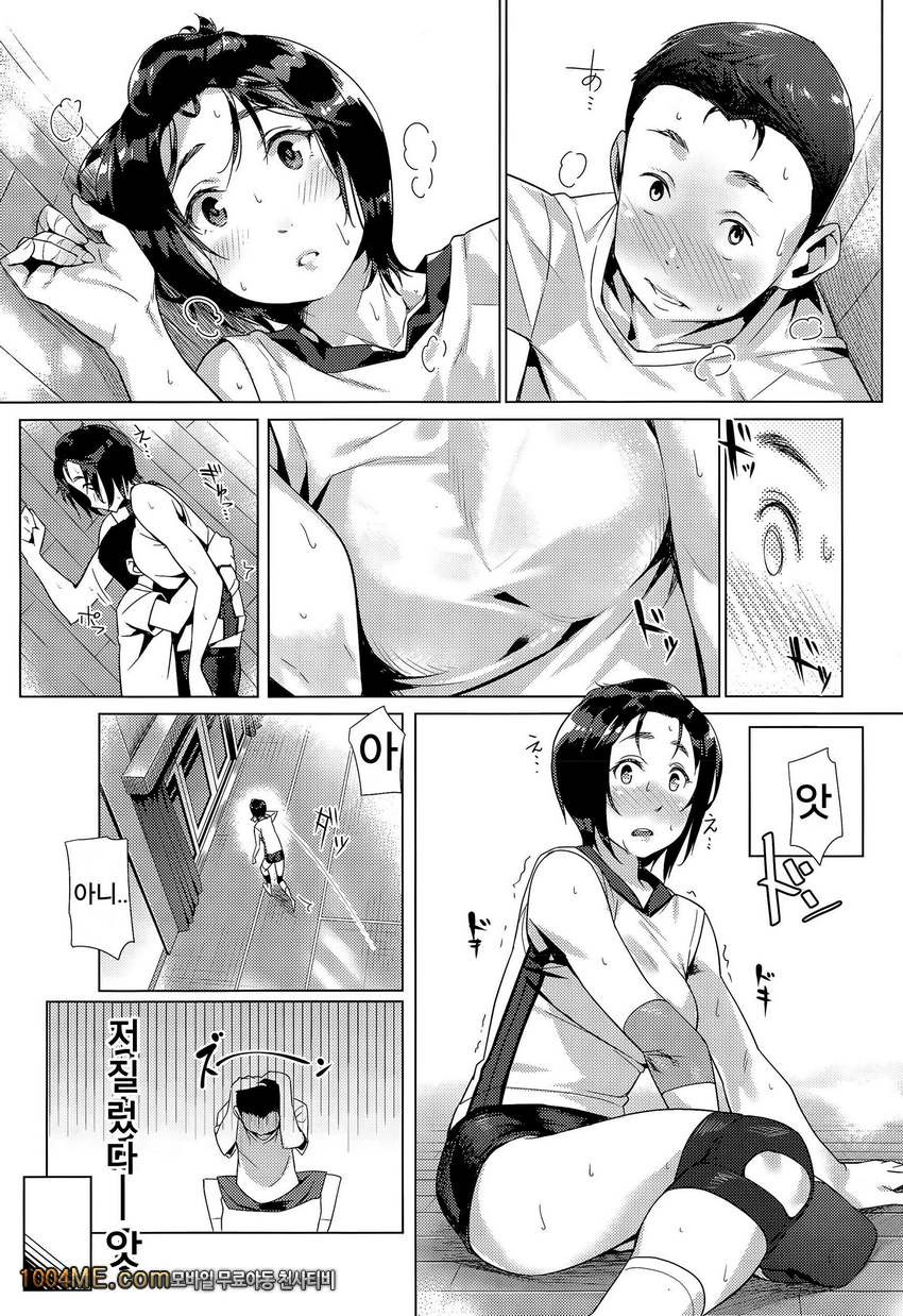 여고생이란_by 망가 이미지 #5