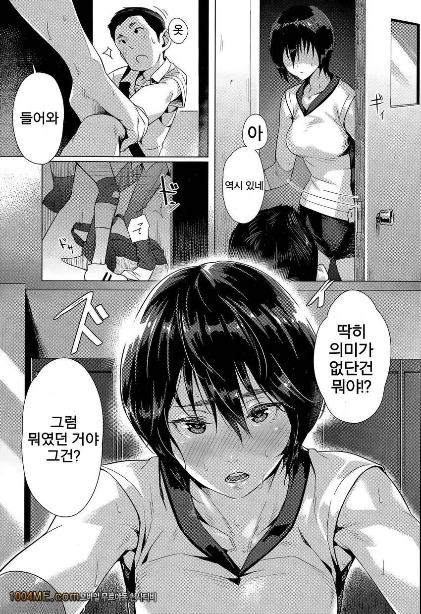 여고생이란_by 망가 이미지 #7