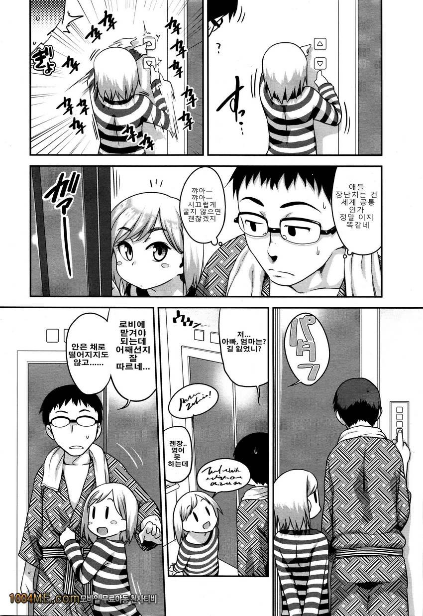 Konyoku Communication_by 망가 이미지 #2