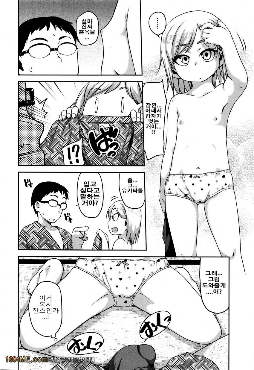 Konyoku Communication_by 망가 이미지 #4