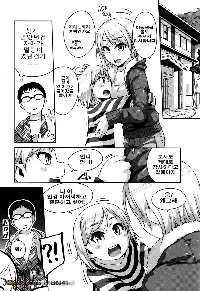 Konyoku Communication_by 망가 이미지 #18