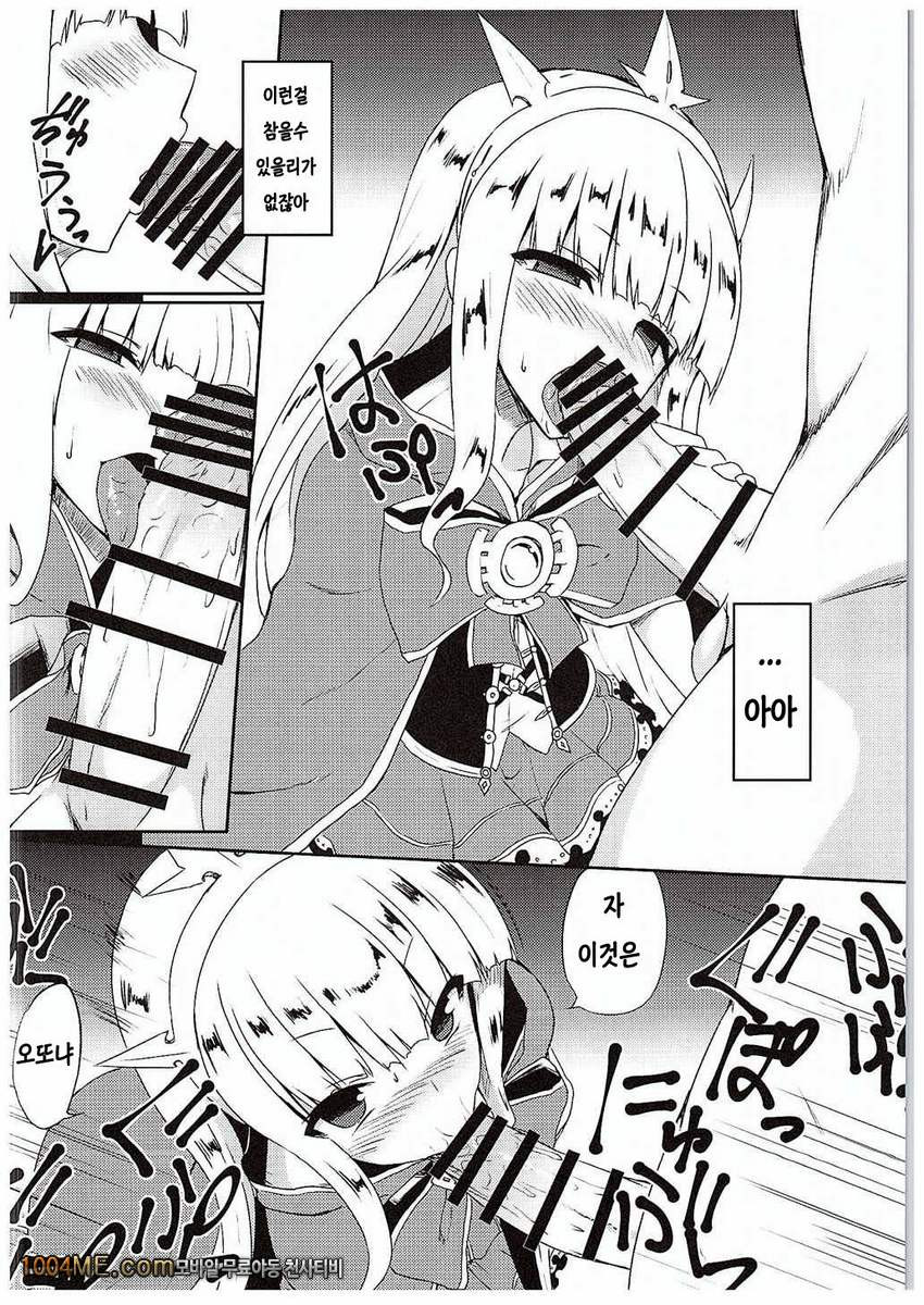 Anta ♀ Desyo Cagliossan_by 망가 이미지 #7