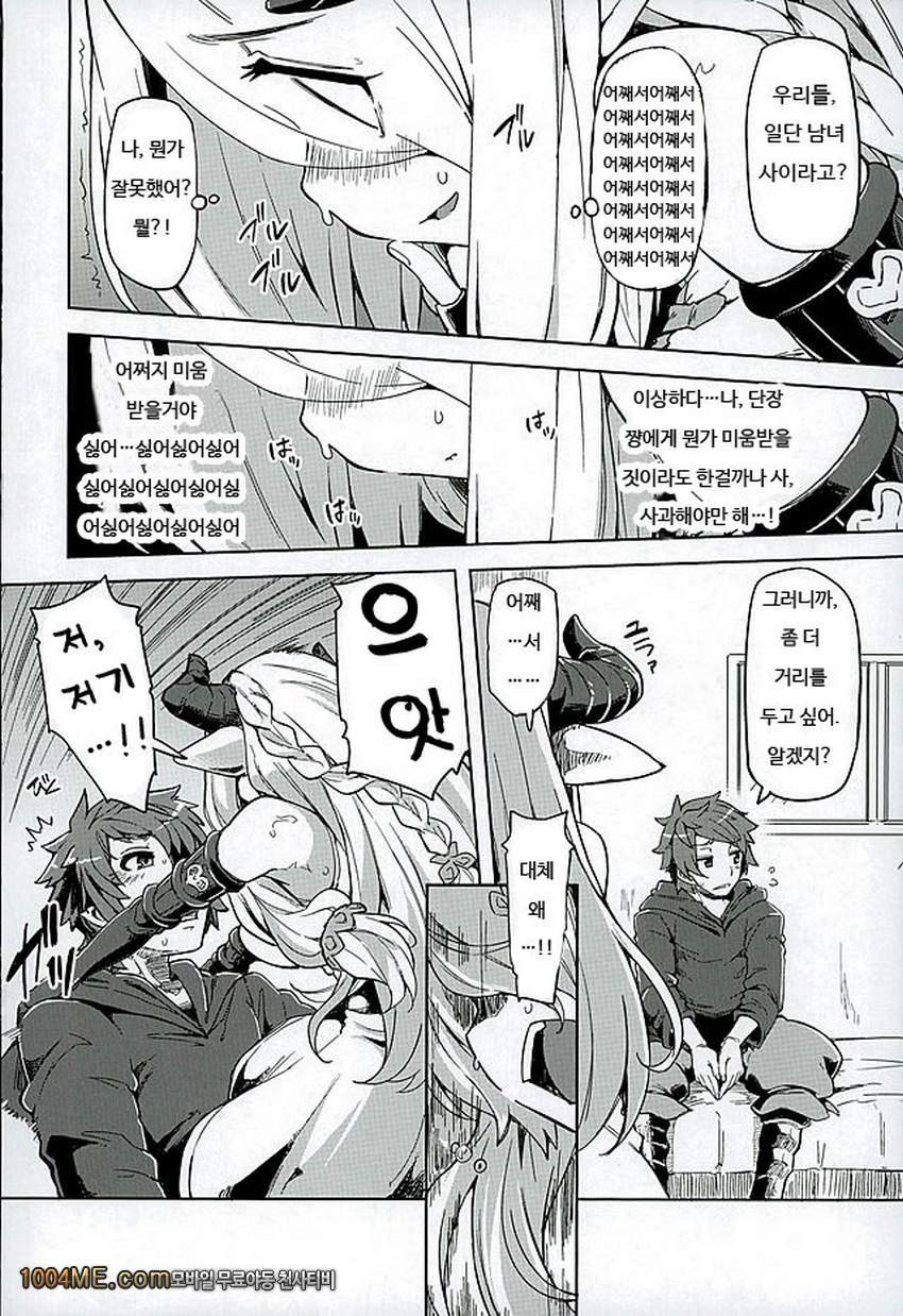 단장쨩 단장쨩_by 망가 이미지 #7