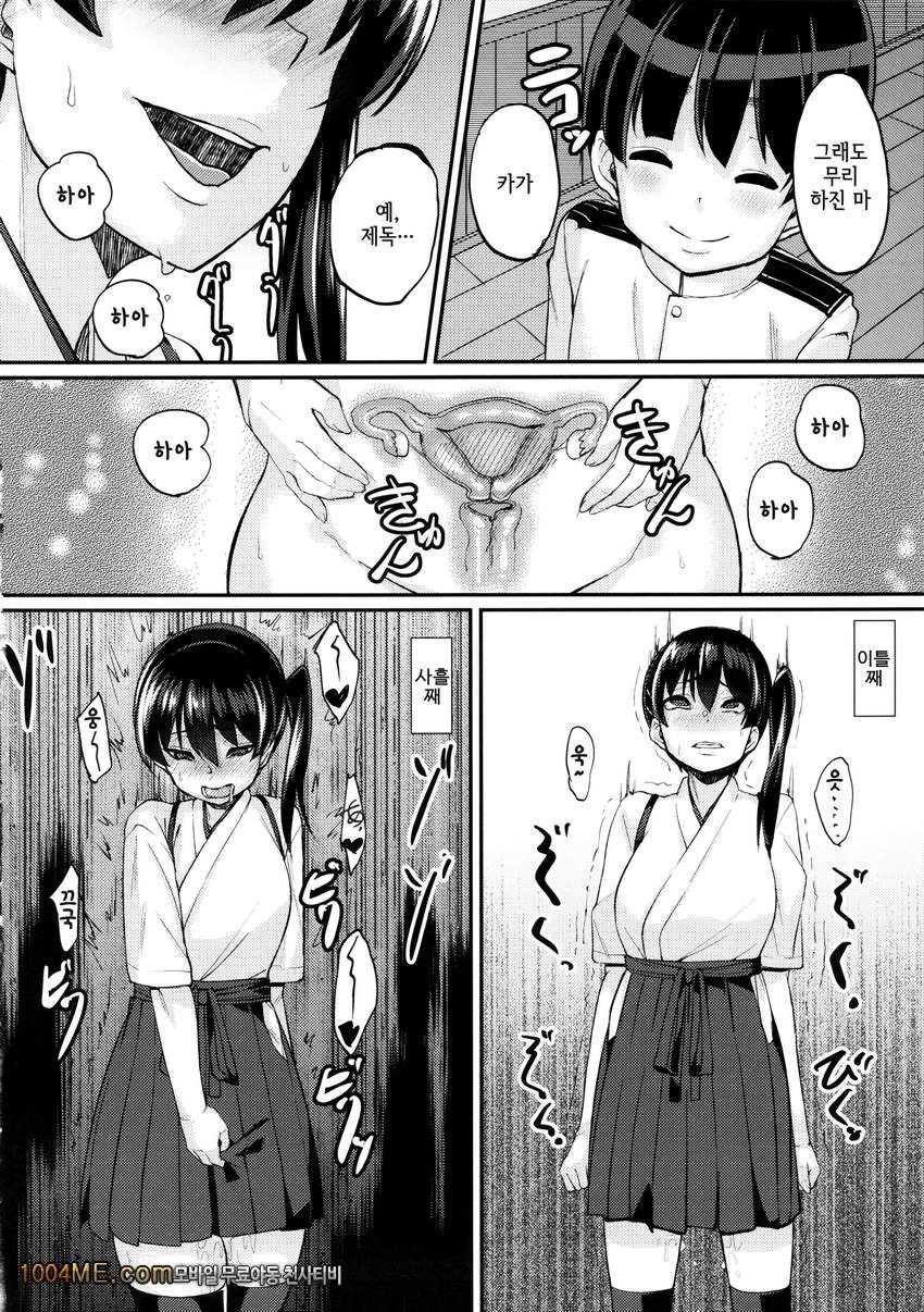따듯한건 어떠세요？_by 망가 이미지 #11
