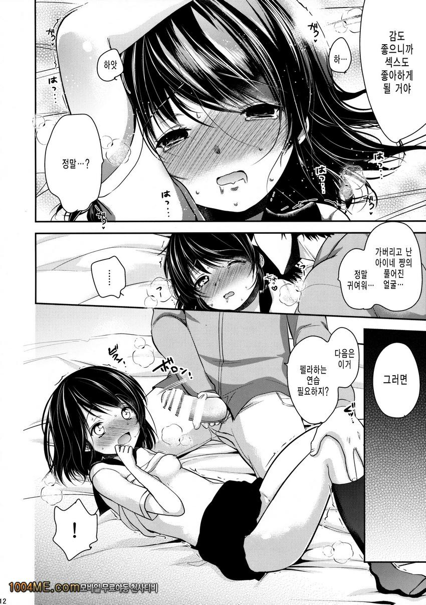 Seijun JC Hatsuenkou_by 망가 이미지 #11