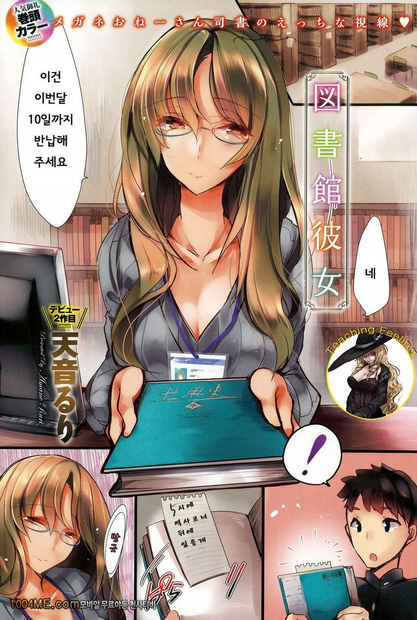 Toshokan Kanojo_by 망가 이미지 #1