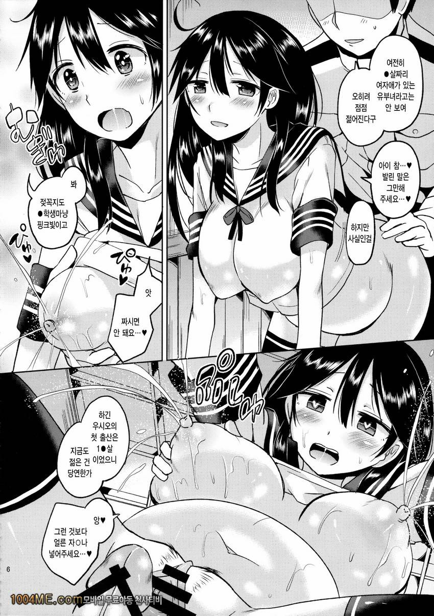 Ushio-chan no Nijiseichou o Iwau Hon_by 망가 이미지 #8