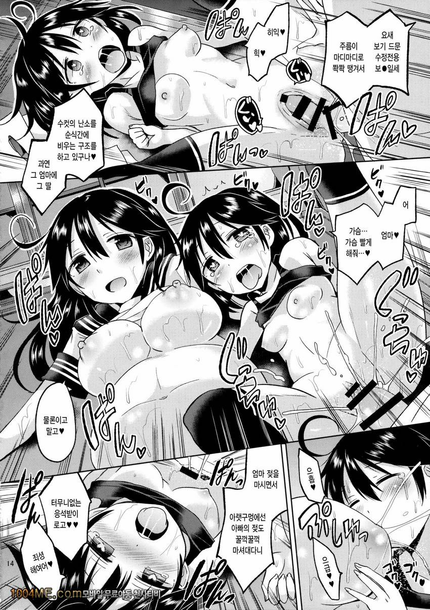 Ushio-chan no Nijiseichou o Iwau Hon_by 망가 이미지 #16