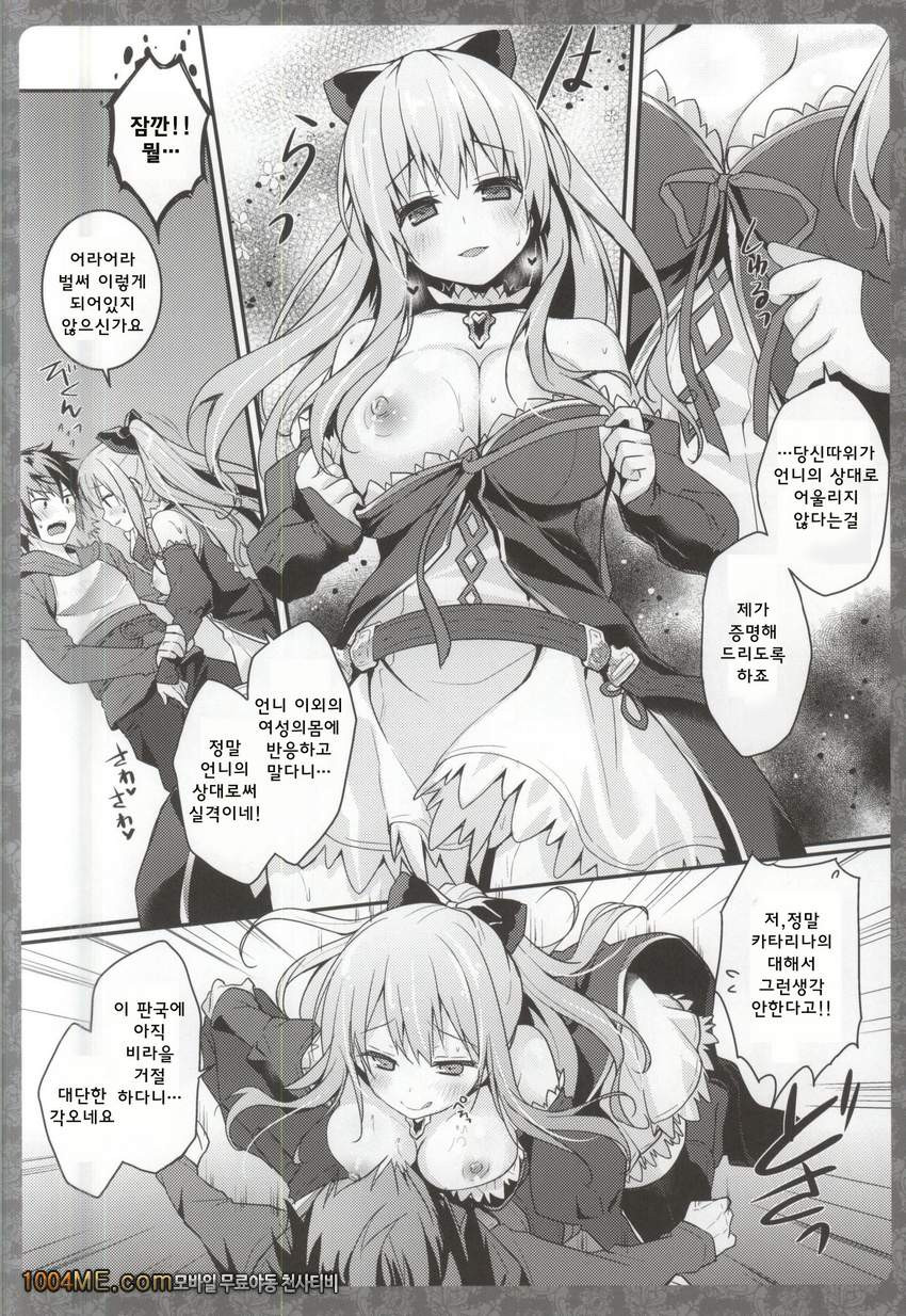 Vila no Karada de Tashikamete sashiagemasuwa_by 망가 이미지 #3