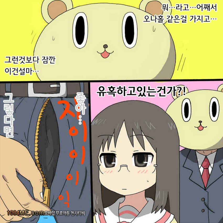 일상에 숨어있는 에로티시즘_by 망가 이미지 #6