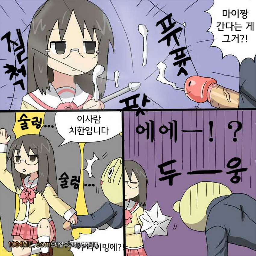 일상에 숨어있는 에로티시즘_by 망가 이미지 #10