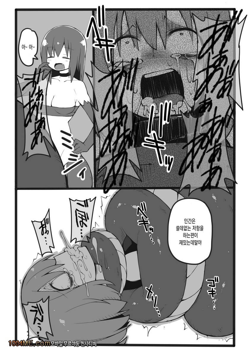 먹히는 료나_by 망가 이미지 #7
