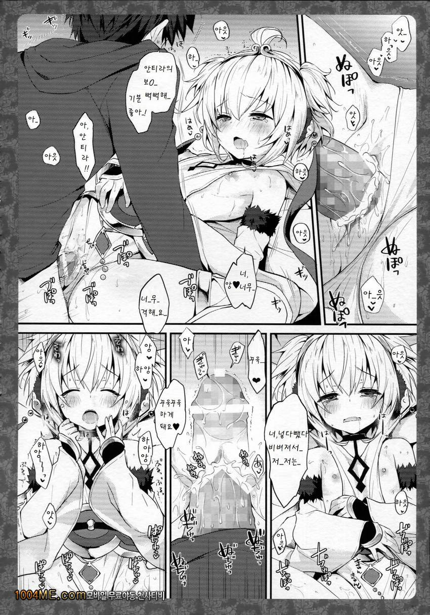 Anchira Panpan_by 망가 이미지 #11