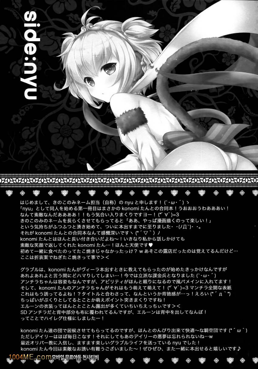 Anchira Panpan_by 망가 이미지 #20