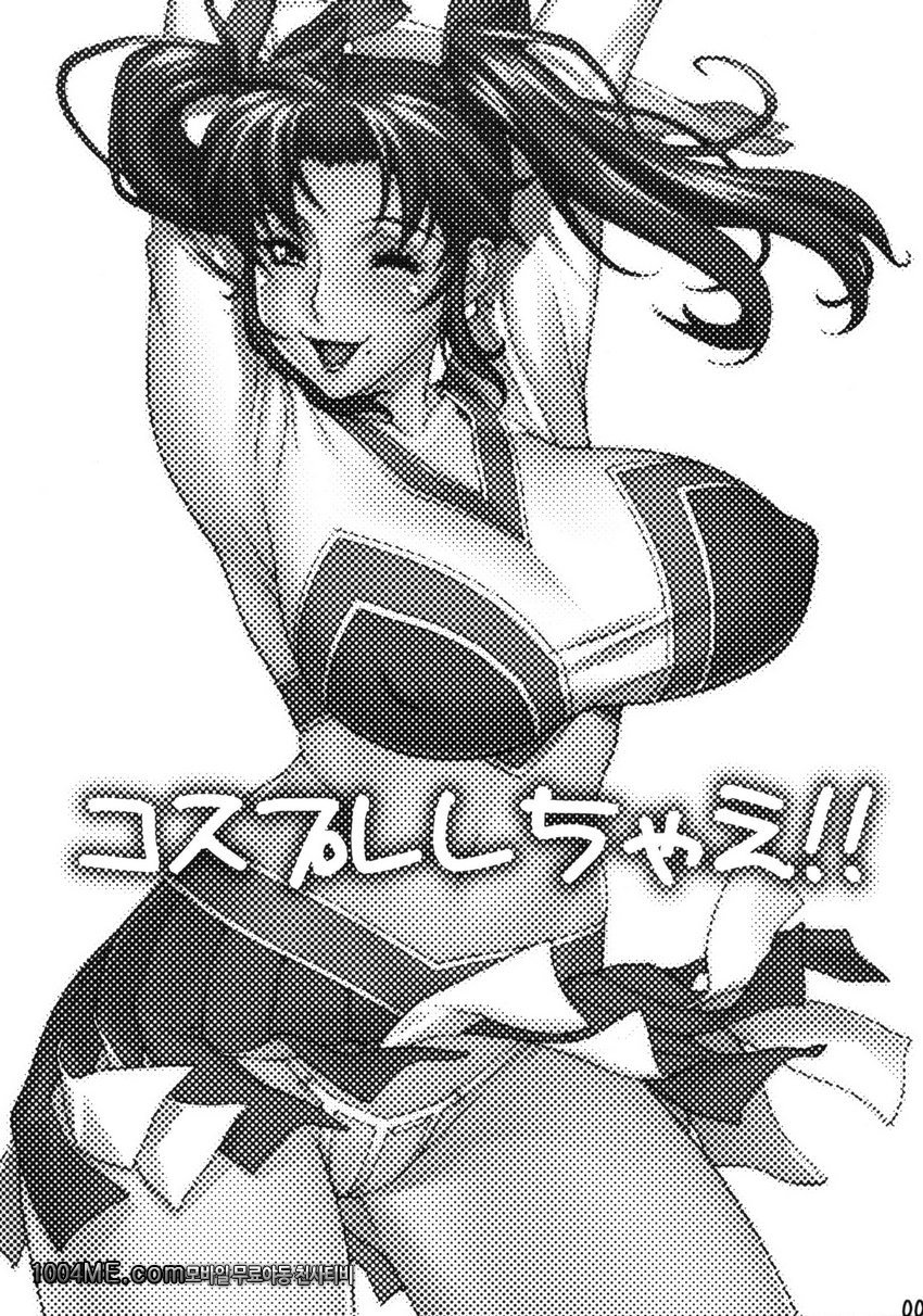 Cosplay Shichae!!_by 망가 이미지 #2