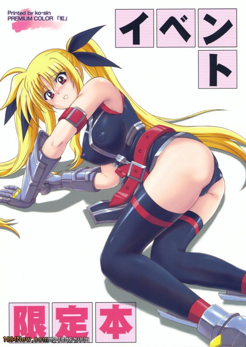F840 BAD END_by 망가 이미지 #18