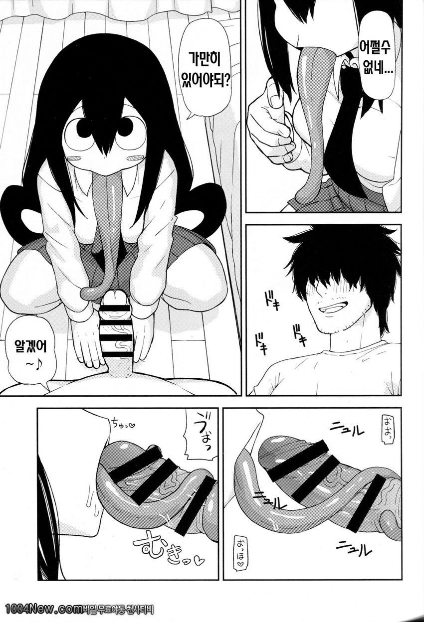 Tsuyu Biyori_by 망가 이미지 #7