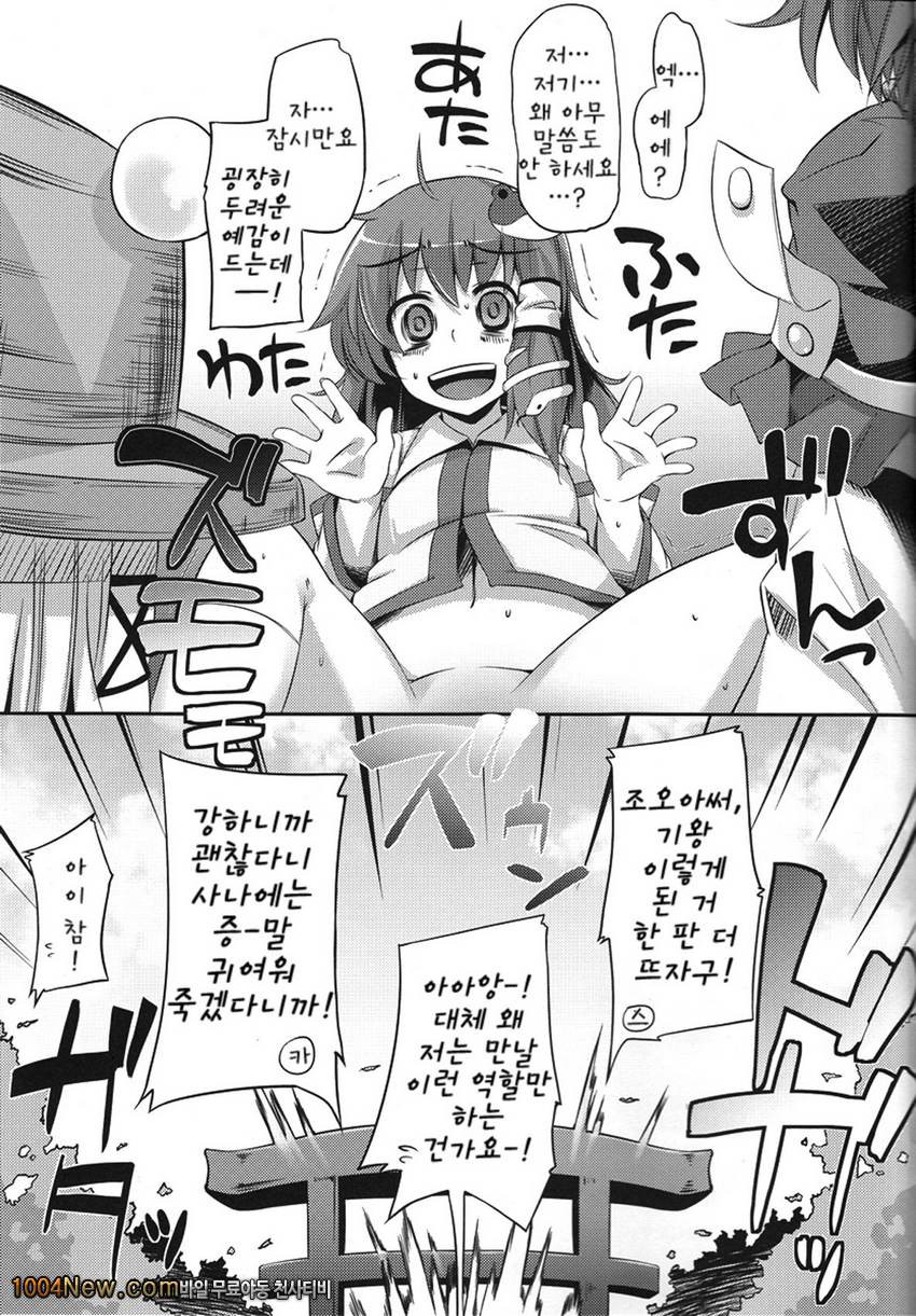 SaNaH_by 망가 이미지 #12