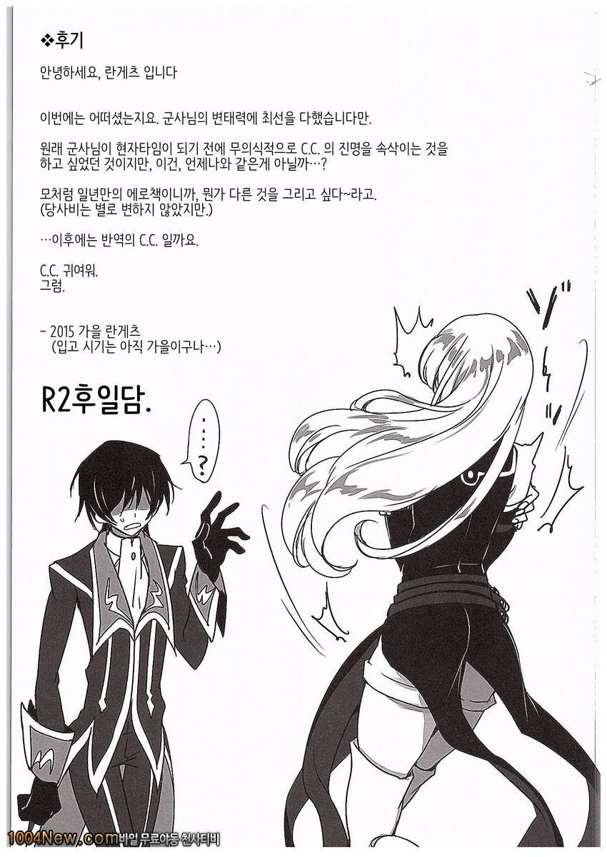 FLASH NOISE_by 망가 이미지 #24