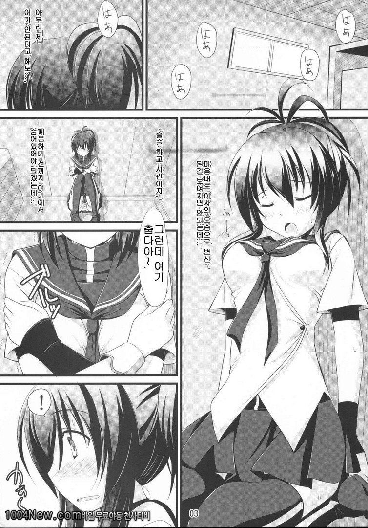 Natsuru SOS_by 망가 이미지 #4