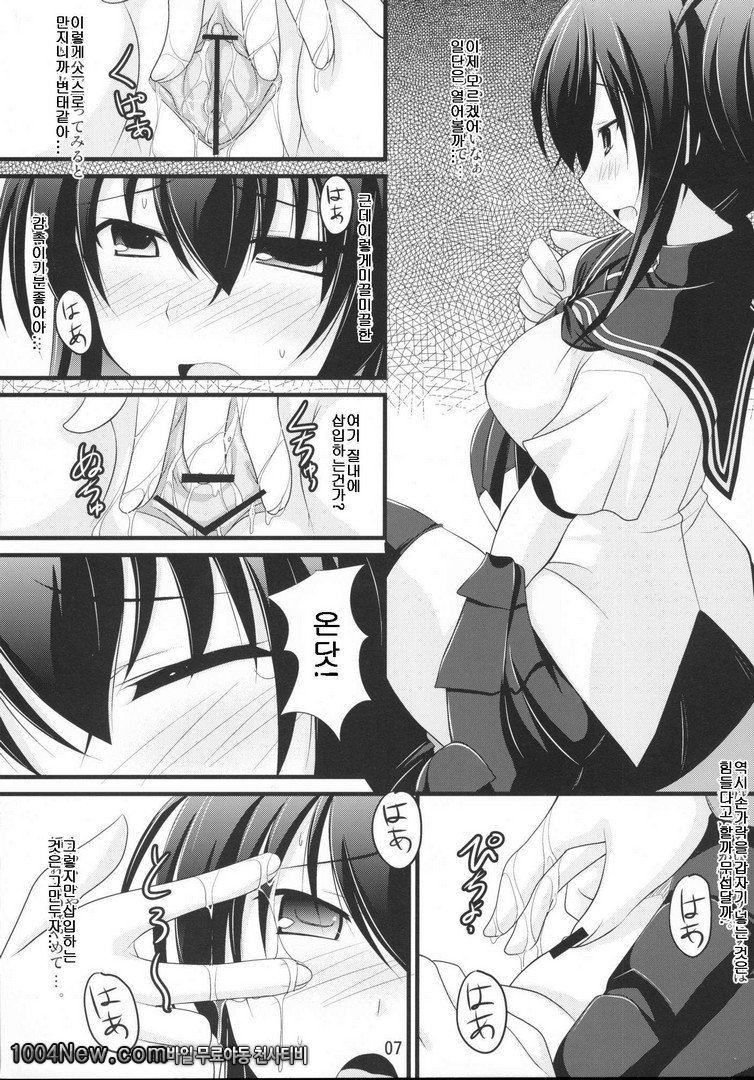 Natsuru SOS_by 망가 이미지 #8
